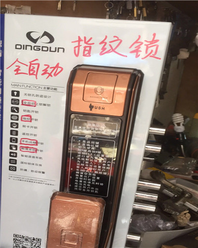 智能指纹锁上门安装