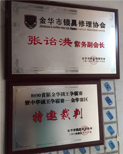 张诒洪快手开锁